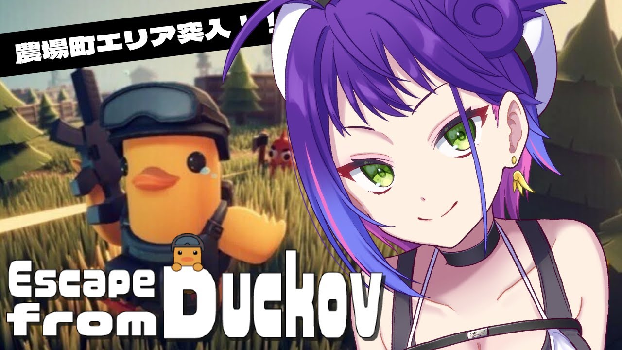 【エスケープフロムダッコフ】農場町エリア初潜入します！【ぴこまる】＃2
