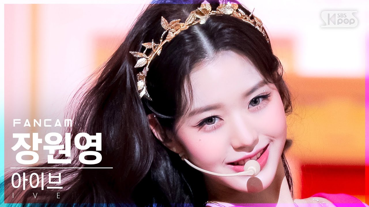 [안방1열 직캠4K] 아이브 장원영 'ELEVEN' (IVE WONYOUNG FanCam)│@SBS Inkigayo_2021.12.05.