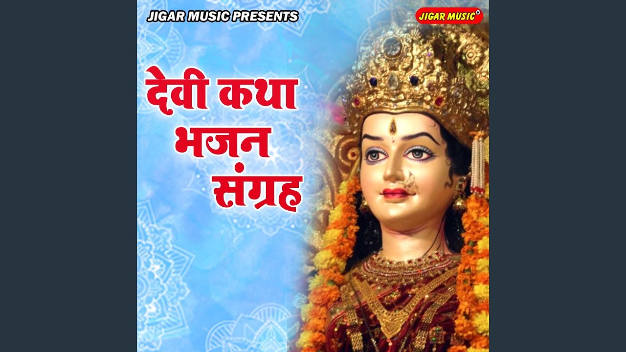 Mata Shailputri Katha