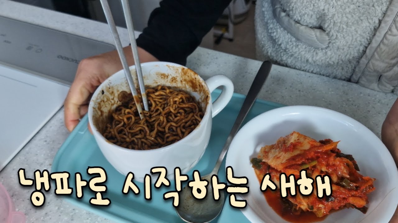마트를 멀리하고 냉장고를 가까이
