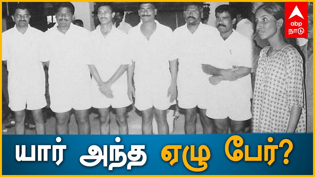 Rajiv Gandhi Assassination Case Convicts Details | யார் அந்த ஏழு பேர்? | Perarivalan | Nalini | ABP