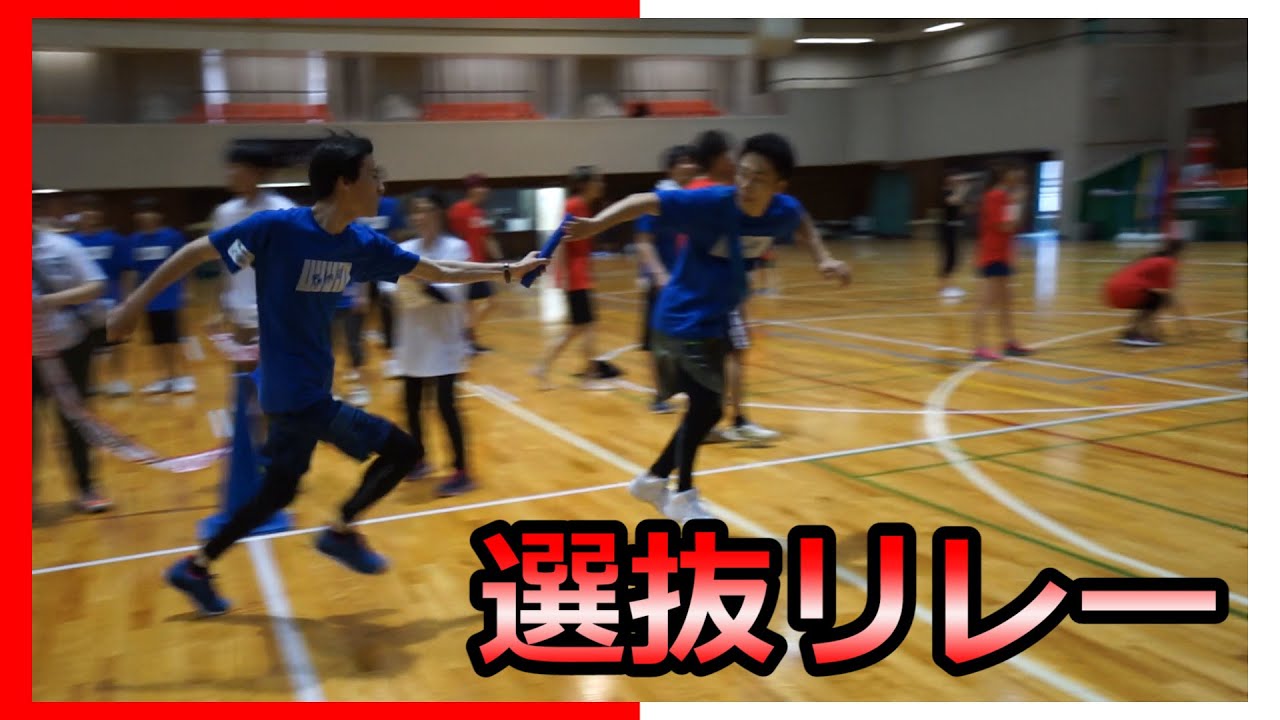 UUUM運動会の選抜リレーでアンカーになった。