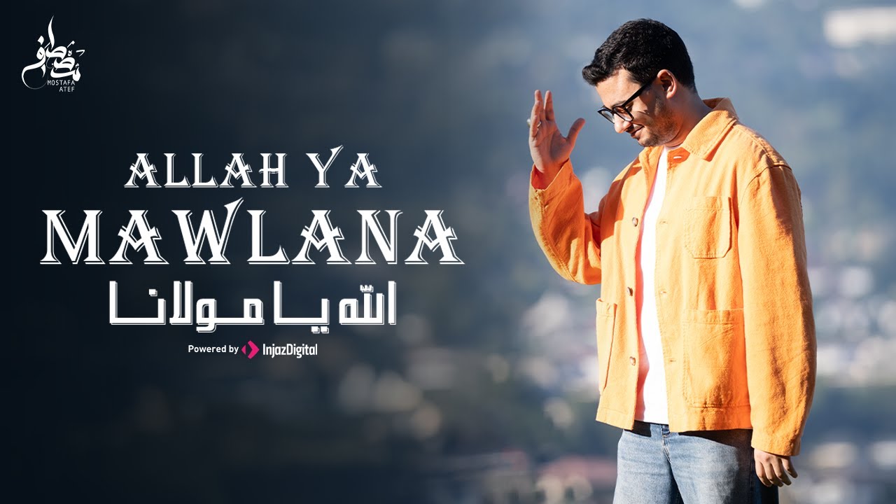 Mostafa Atef | Allah Ya Mawlana (Official Music Video) - مصطفى عاطف | الله يا مولانا