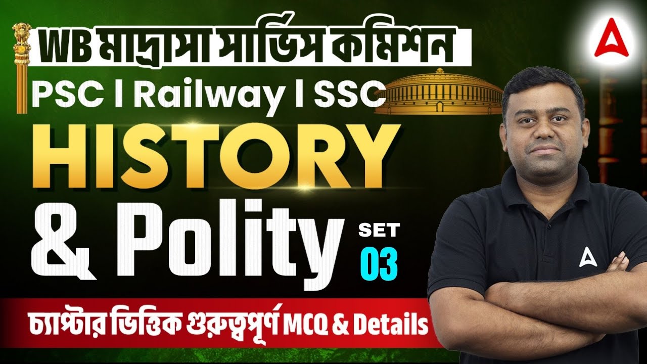 WB Madrasah Service Commission History Class | History & Polity for All Competitive Exams |Sumit Sir