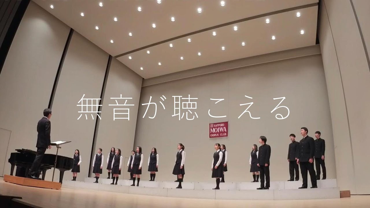 無音が聴こえる