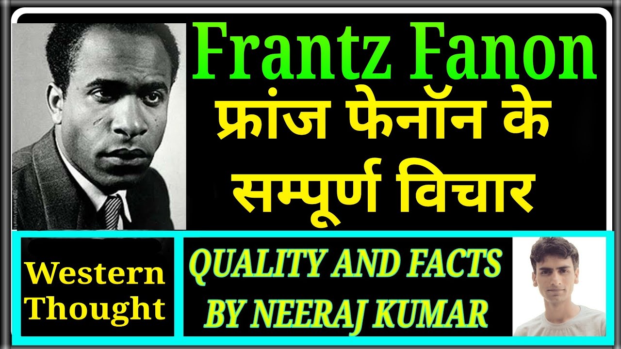 Frantz Fanon, फ्रांज फेनॉन के सम्पूर्ण विचार