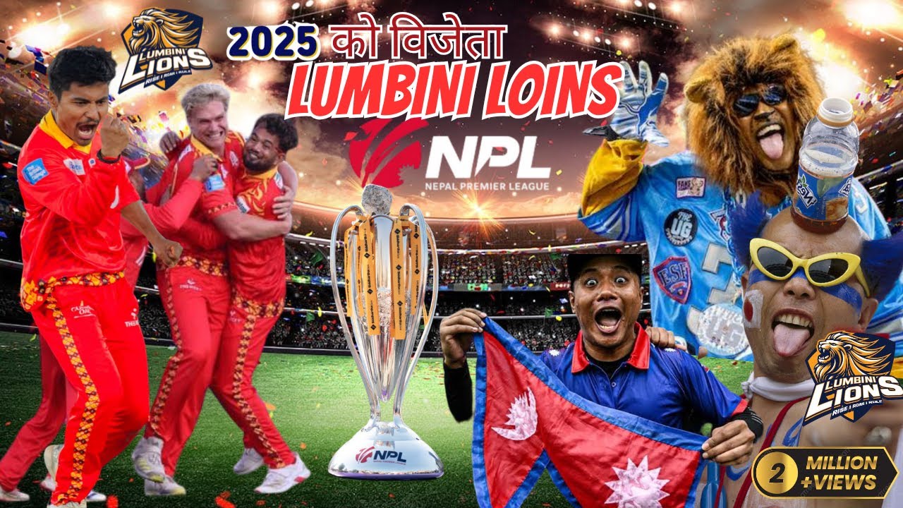 Lumbini lions champions of npl 2025 || winner of npl || npl final match || prize of npl || cricket 