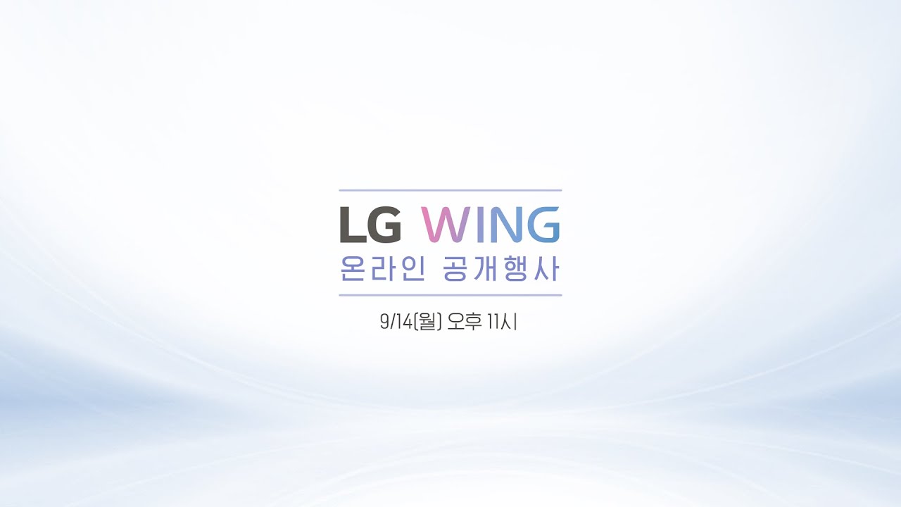 LG WING - Digital Unveiling 온라인 공개행사 축약 편
