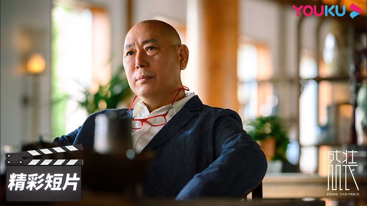 ENGSUB 顾老病重将离开，严凯和子琪为顾老践行！【盛装 Pride and Price】精彩看点 Highlight | 宋佳/陈赫/袁咏仪/宋祖儿/张超/王耀庆 | 都市职场剧 | 优酷华语剧场
