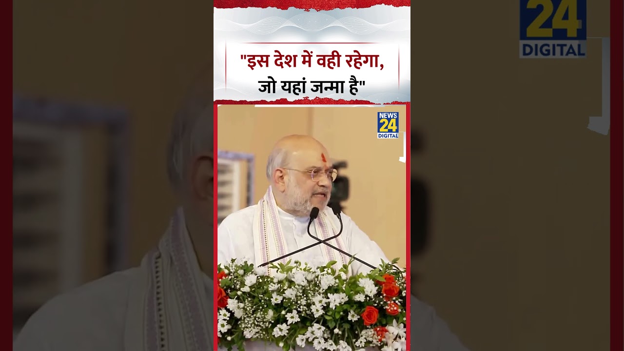 Maharashtra : Home Minister Amit Shah कहा, 