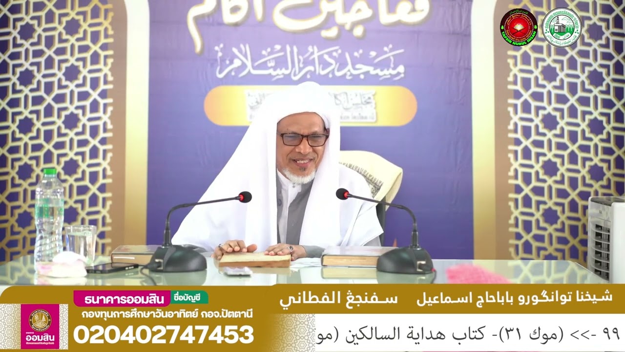 Baba Ismail Sepanjang - Qadha dan Qadar