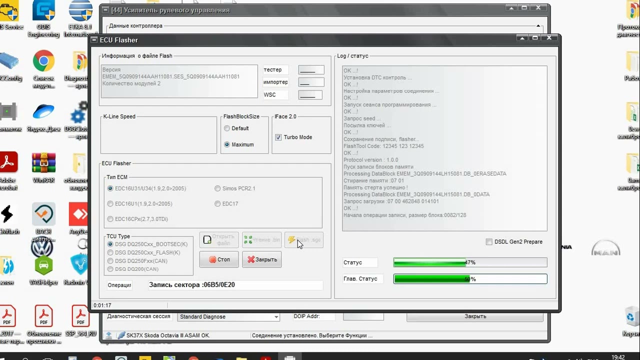 VCP Vag Can Pro обновление рулевой рейки MQB Octavia A7 и параметрия.