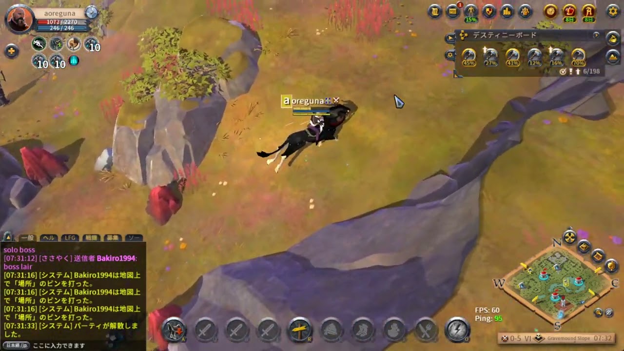 albiononline　え！？パーティ！？ん？なに！？ふぁ！？