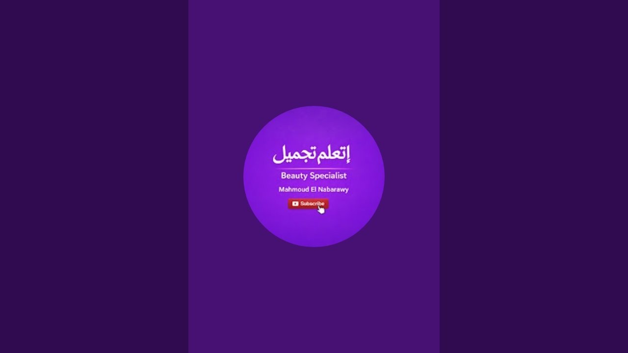 بدأت قناة 