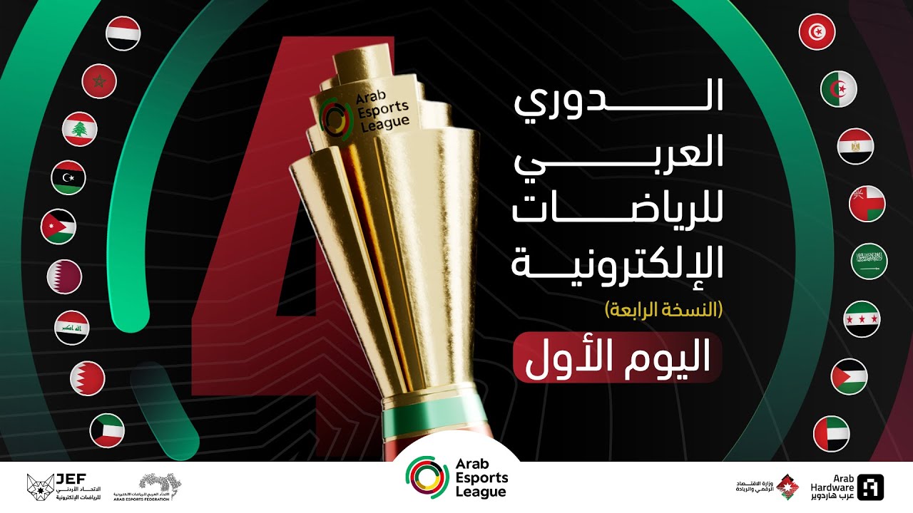 Arab League Cup 2025 Amman - First Day