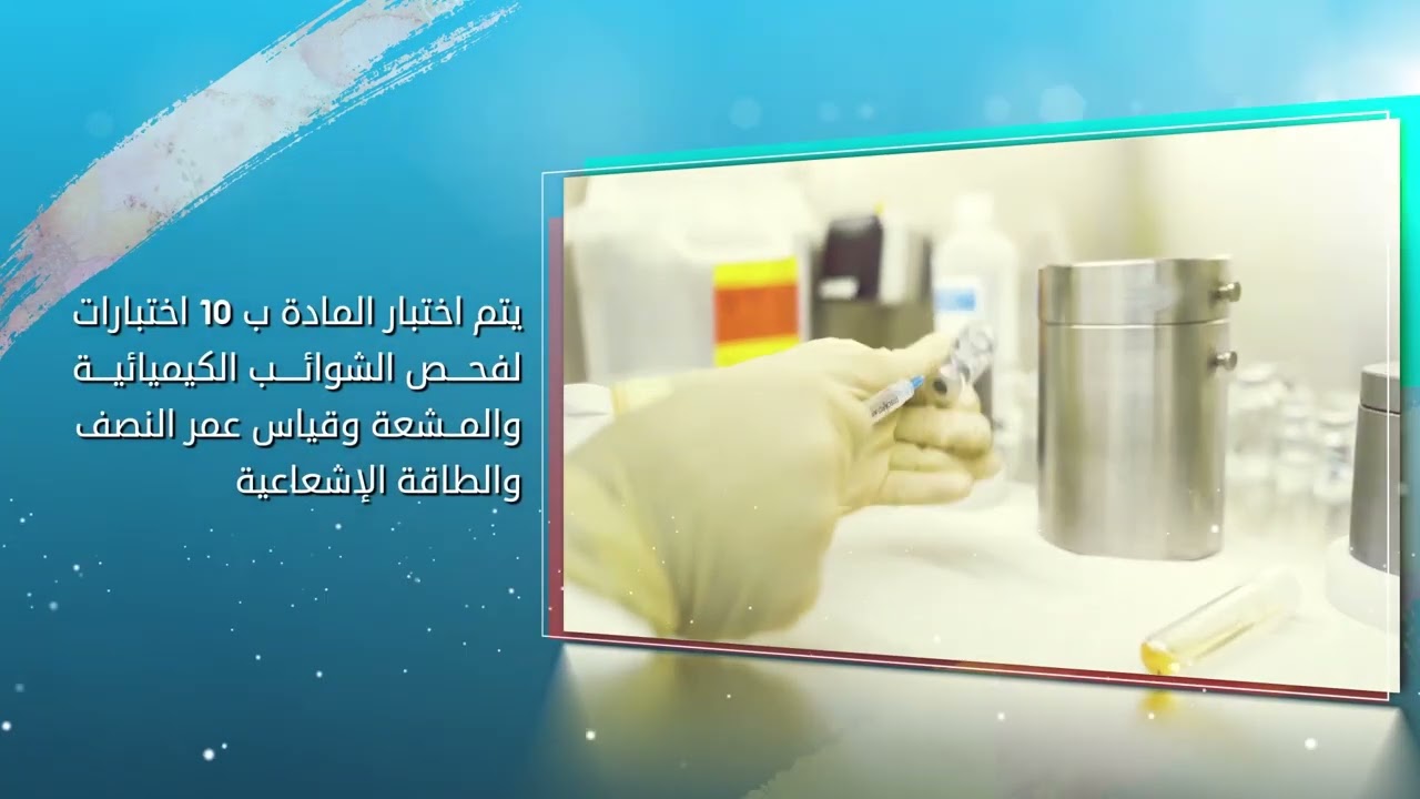 مراحل فحص مرضى الاورام السرطانية بجهاز PET/CT SCAN