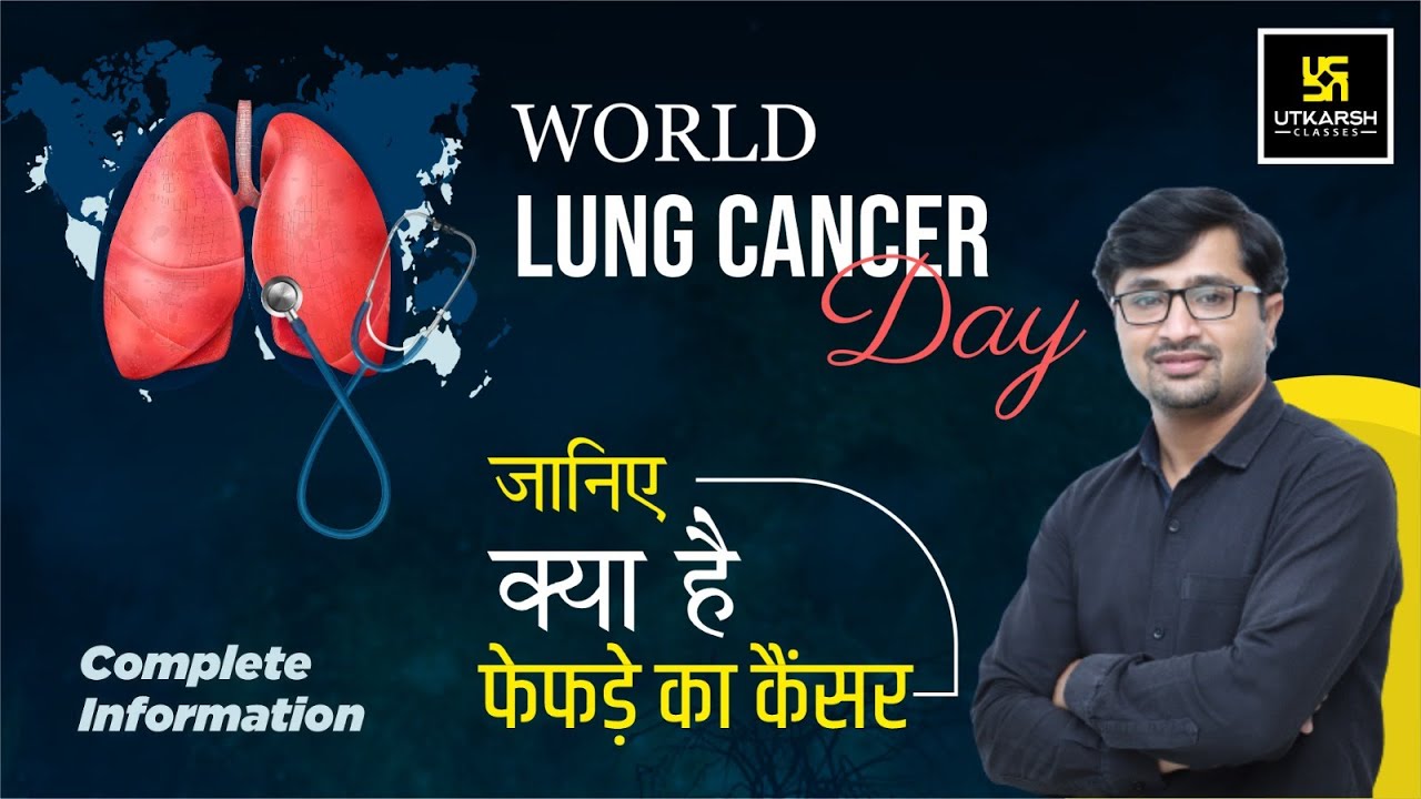 World Lung Cancer Day - An important Message By Himmat Sir