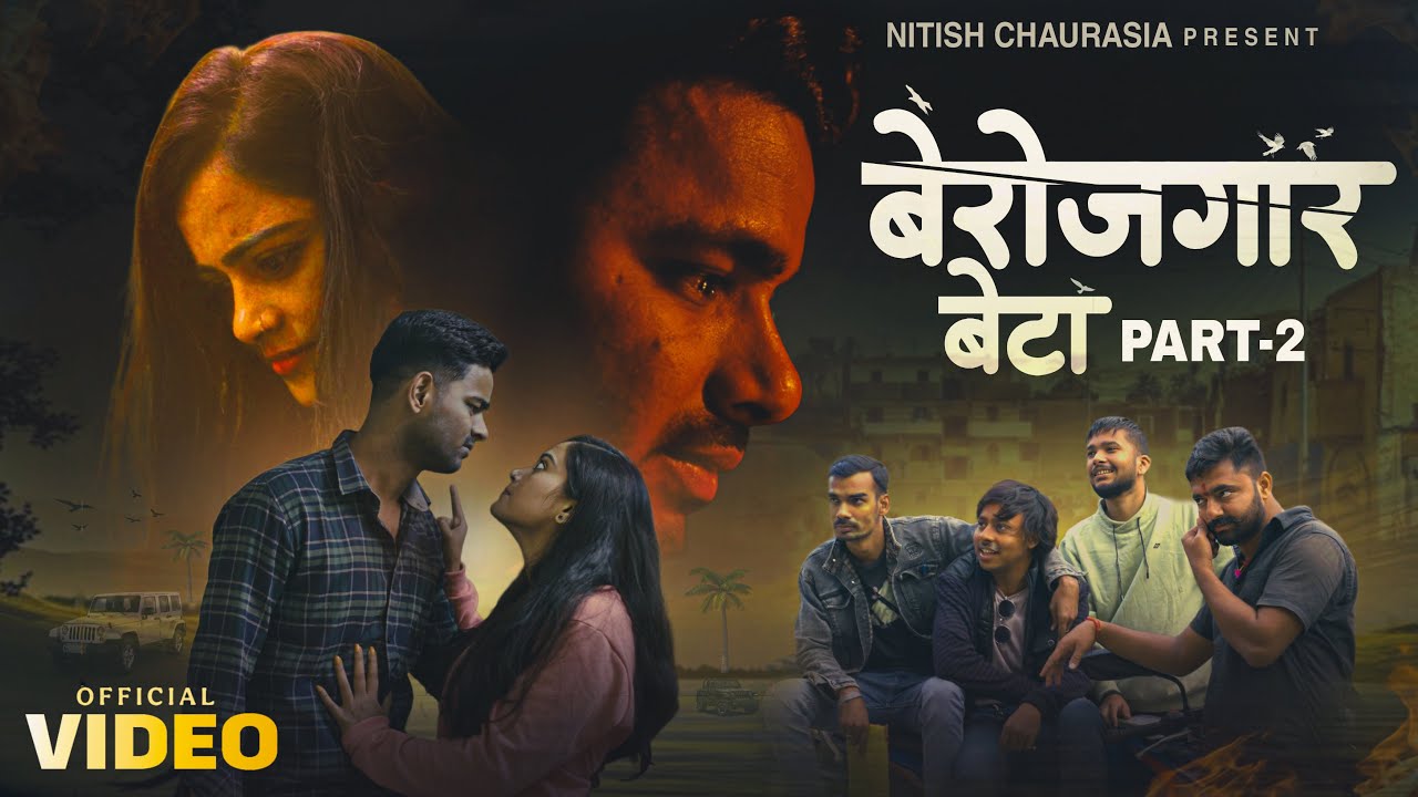 Berojgaar Beta | Part 2| Nitish Chaurasia