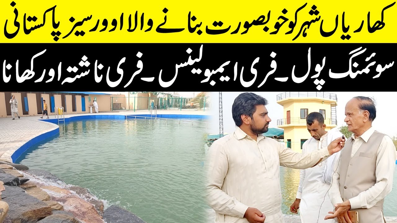 Santpura Village Resident Overseas Pakistani beautifying Kharian city | Swimming pool In Kharian |