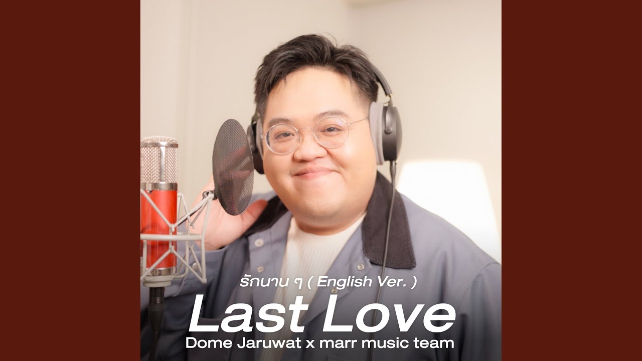Last Love (รักนาน ๆ) (Eng Ver.)