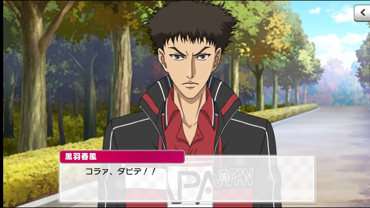 【テニラビ】たとえ道が違っても《黒羽春風》キャラストーリー全話