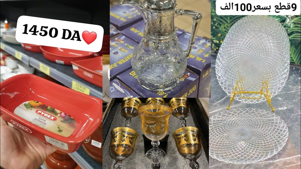 Bleublancnakhil vaisselleجديد الأواني المنزليه💣✅DisponibleChez سيد البشير وهران