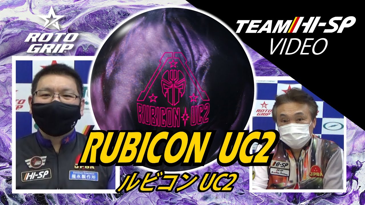 ルビコン UC2 【 Rubicon UC2 】/ROTOGRIP