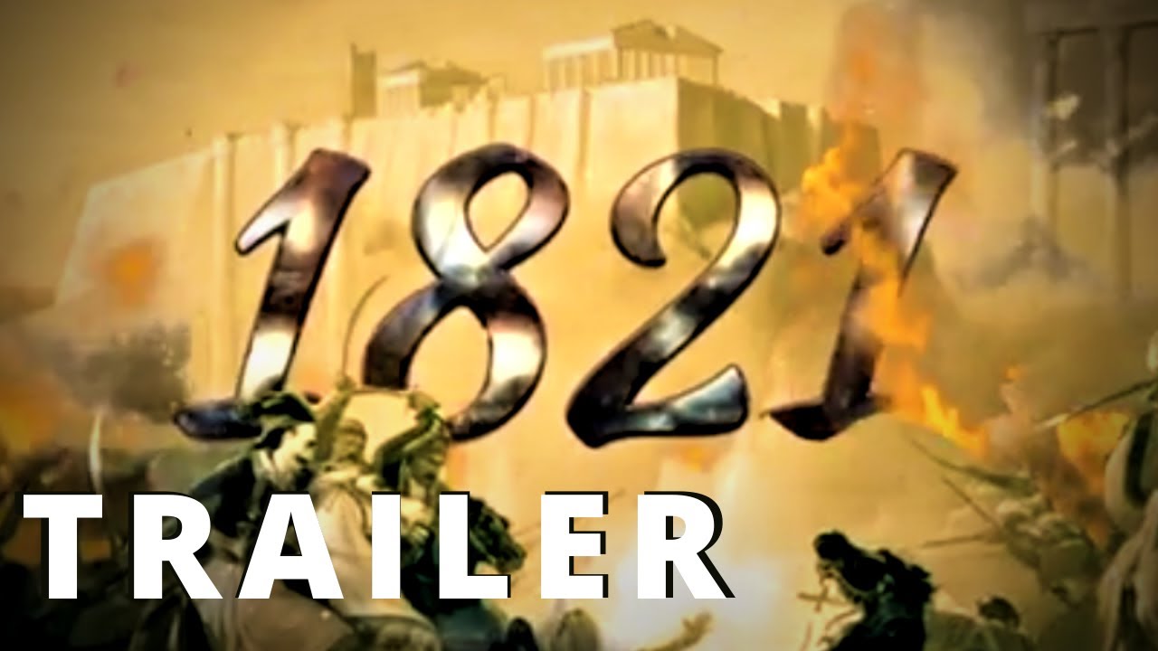 1821 TRAILER