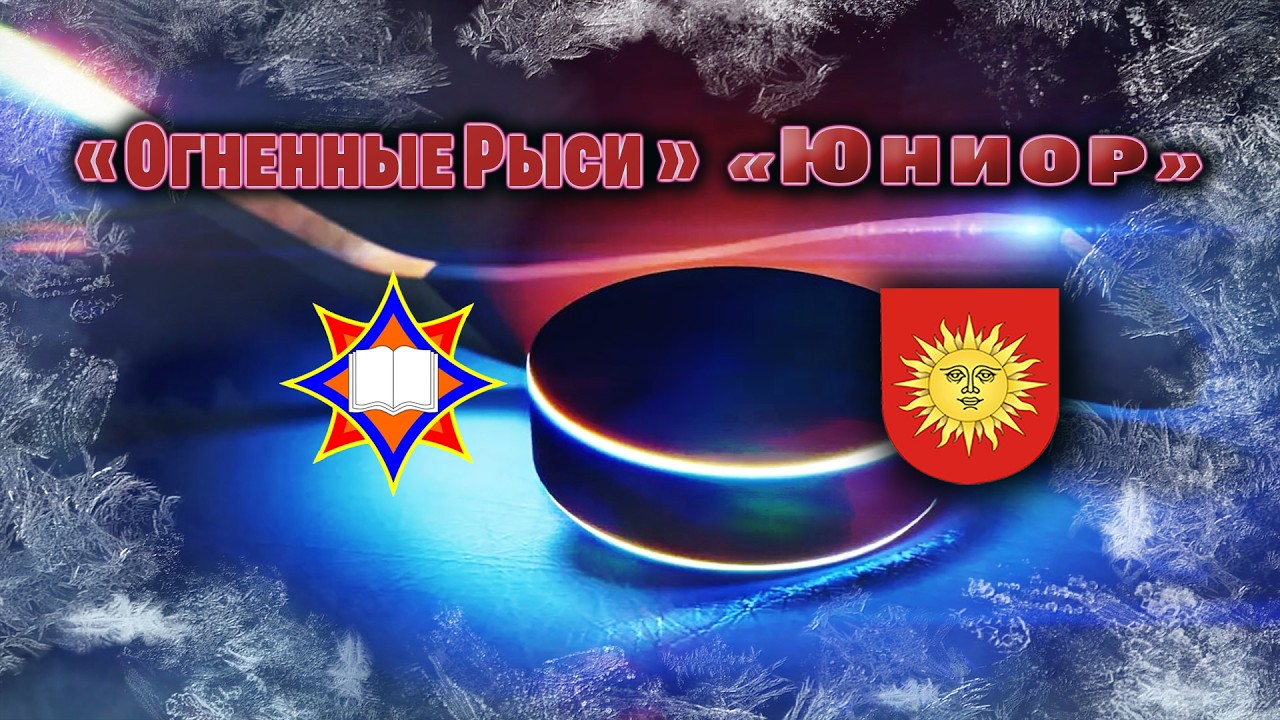 Команда 