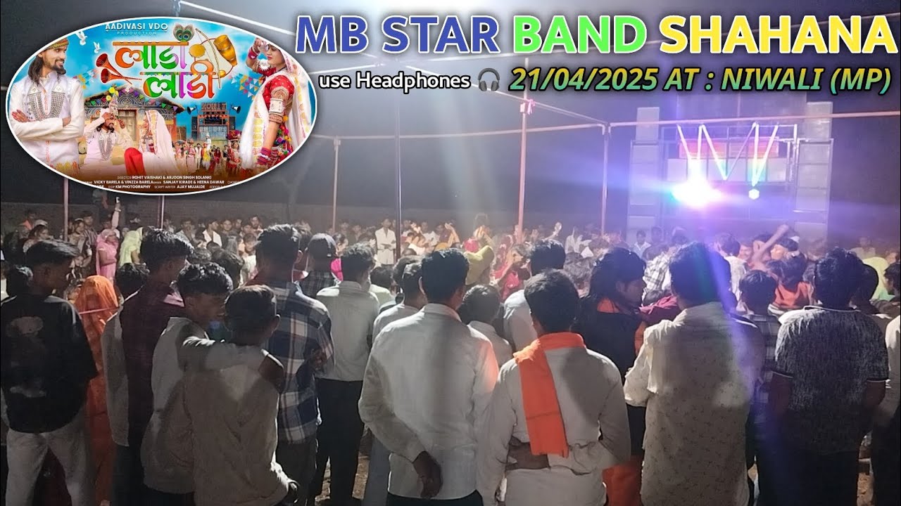 MB STAR BAND AT NIWALI MP NEW FRESH TUNE AND HIT PERFOMANCE ( लाडा लाड़ी song)