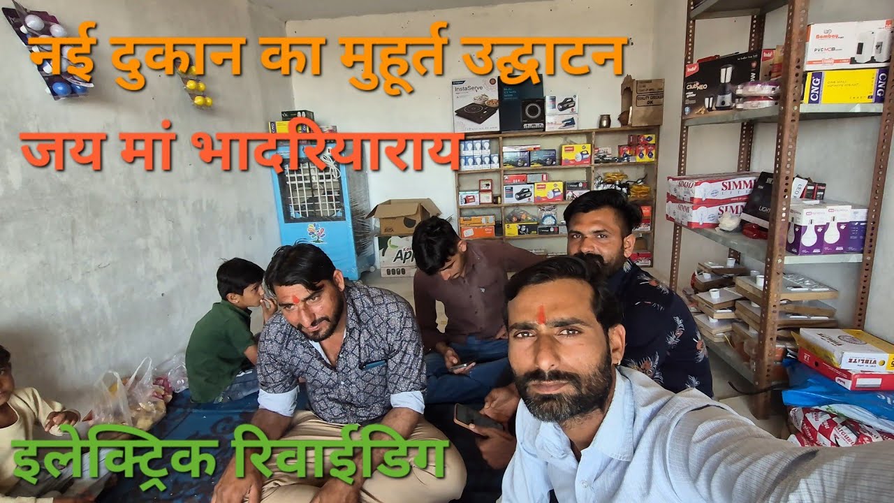 NEW DUKAN KA MUHRAT...SETHU_BHATI VLOG #AGRICALTURE #DESIVIILAGELIFETSTYLE 