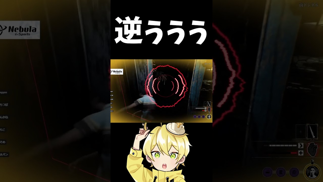 テンパった結果 想定外の動きをしてしまうんそめ【んそめ切り抜き】 #shorts