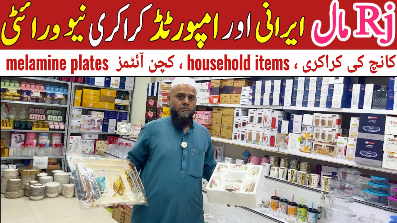 Crockery wholesale market in Karachi | household Items | smrt gadgets | melamine crockery | Sale