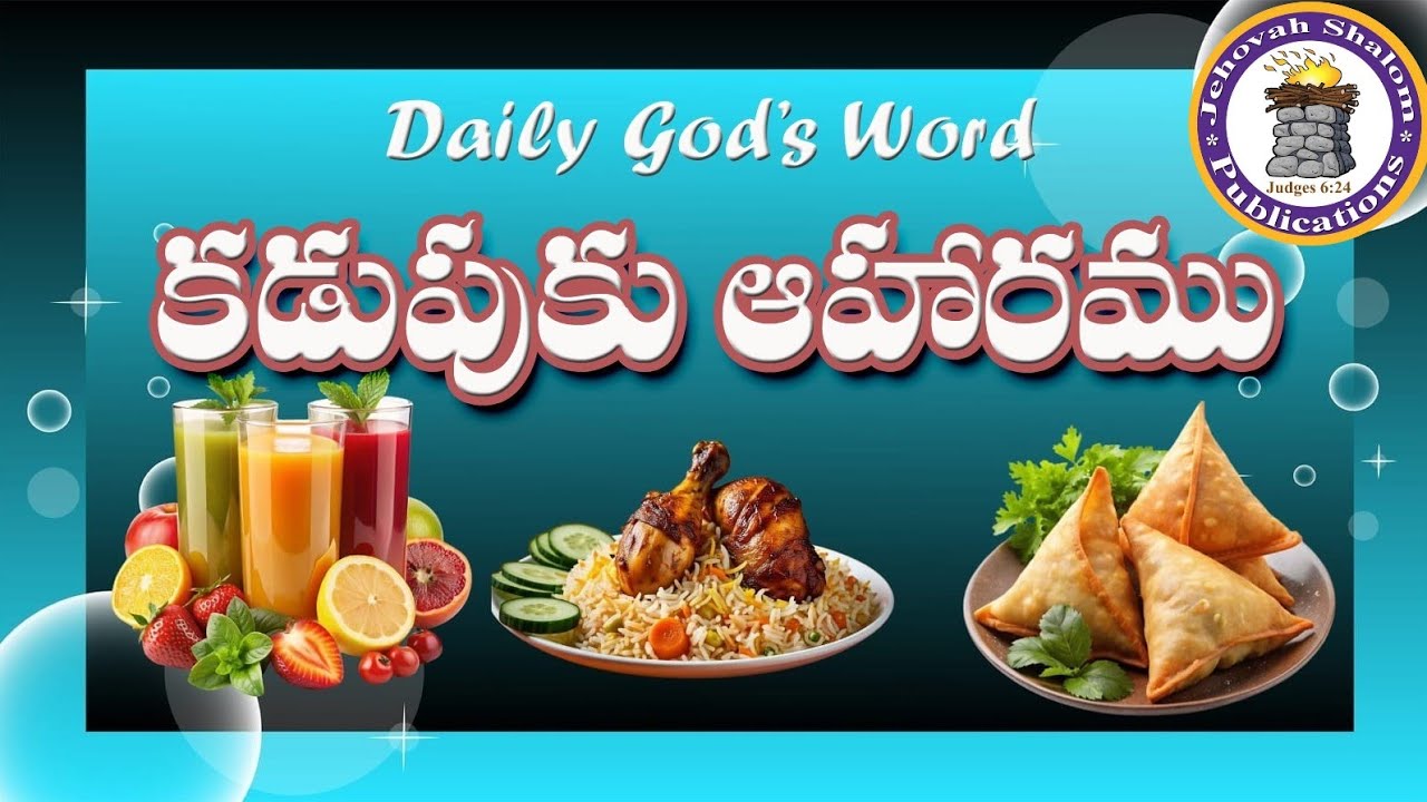 Kadupuku Ahaaramu || Daily God's Word || March 18th