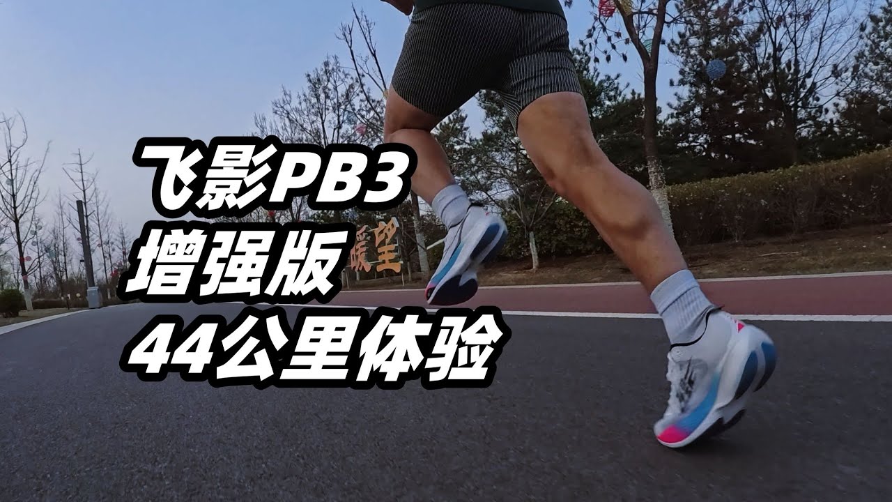 「召回的明智之舉」中喬飛影PB3「復活」了 | 亞平寧的藍色