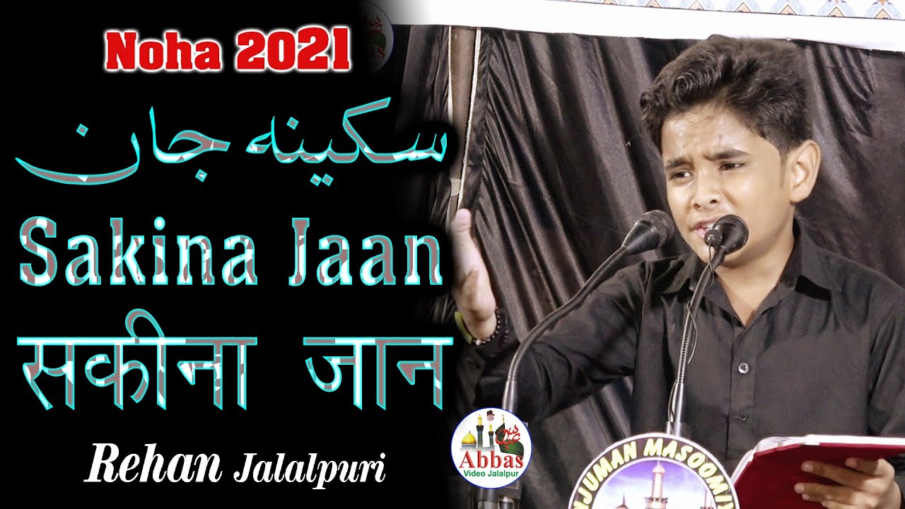 Sakina Jaan | Rehan Jalalpuri | Farhan Ali Waris | Noha 2021 | New Nohay 2021 | Noha Jalalpur
