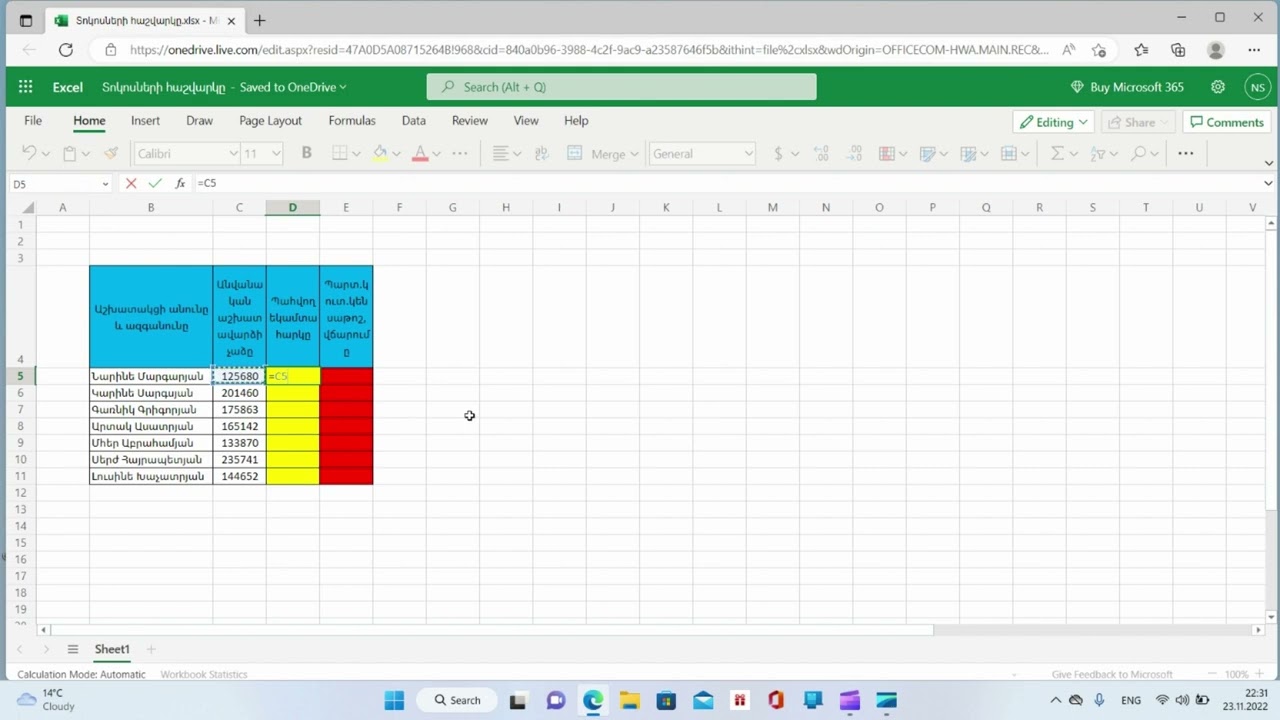 Տոկոսների հաշվարկը   EXCEL-ում/Դաս 6