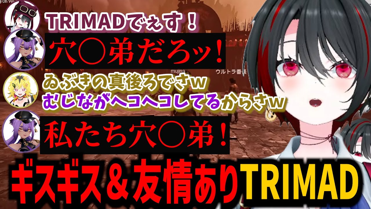 【ダイジェスト】同期３人が集まると必ず情緒不安定！ギスギス＆熱い友情で協力ゲーをするトライマッド【月赴ゐぶき/うる虎がーる/八十科むじな/あおぎり高校/切り抜き/Chained Together】