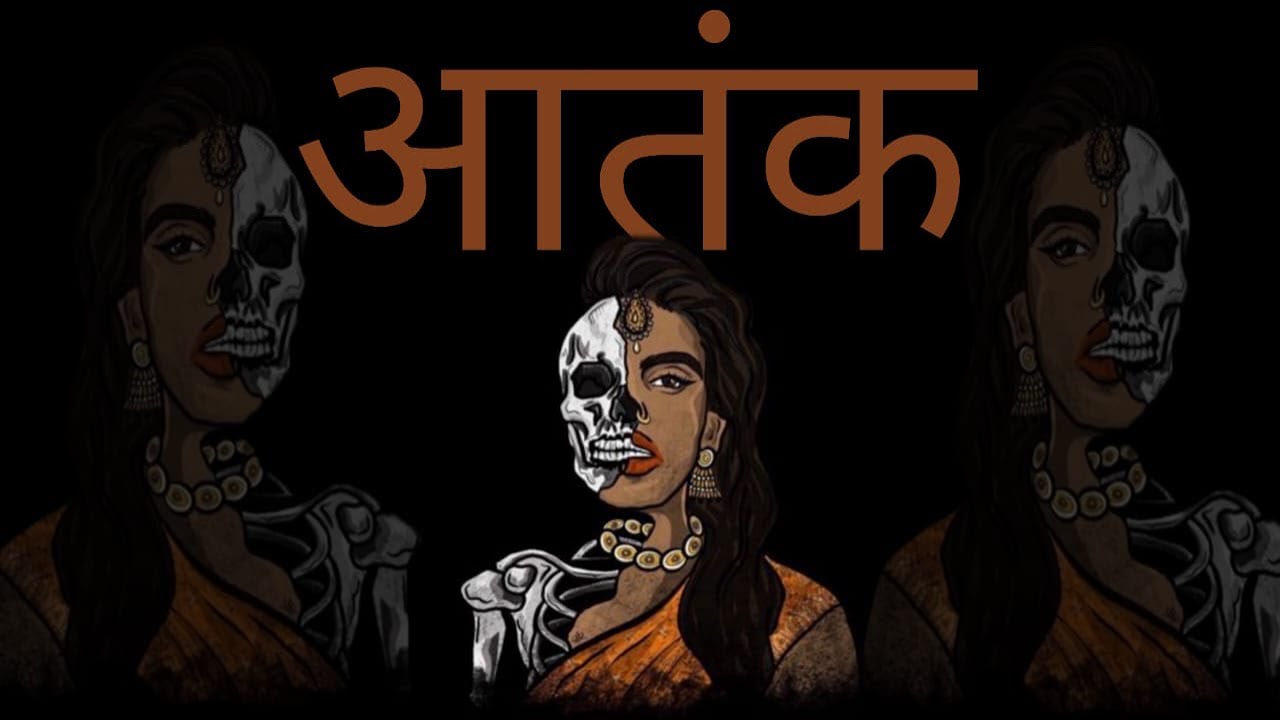 Indian type beat &lsquo;&rsquo;आतंक स्त्री&rsquo;&rsquo; | instrumental beat | free style | hip hop 2025