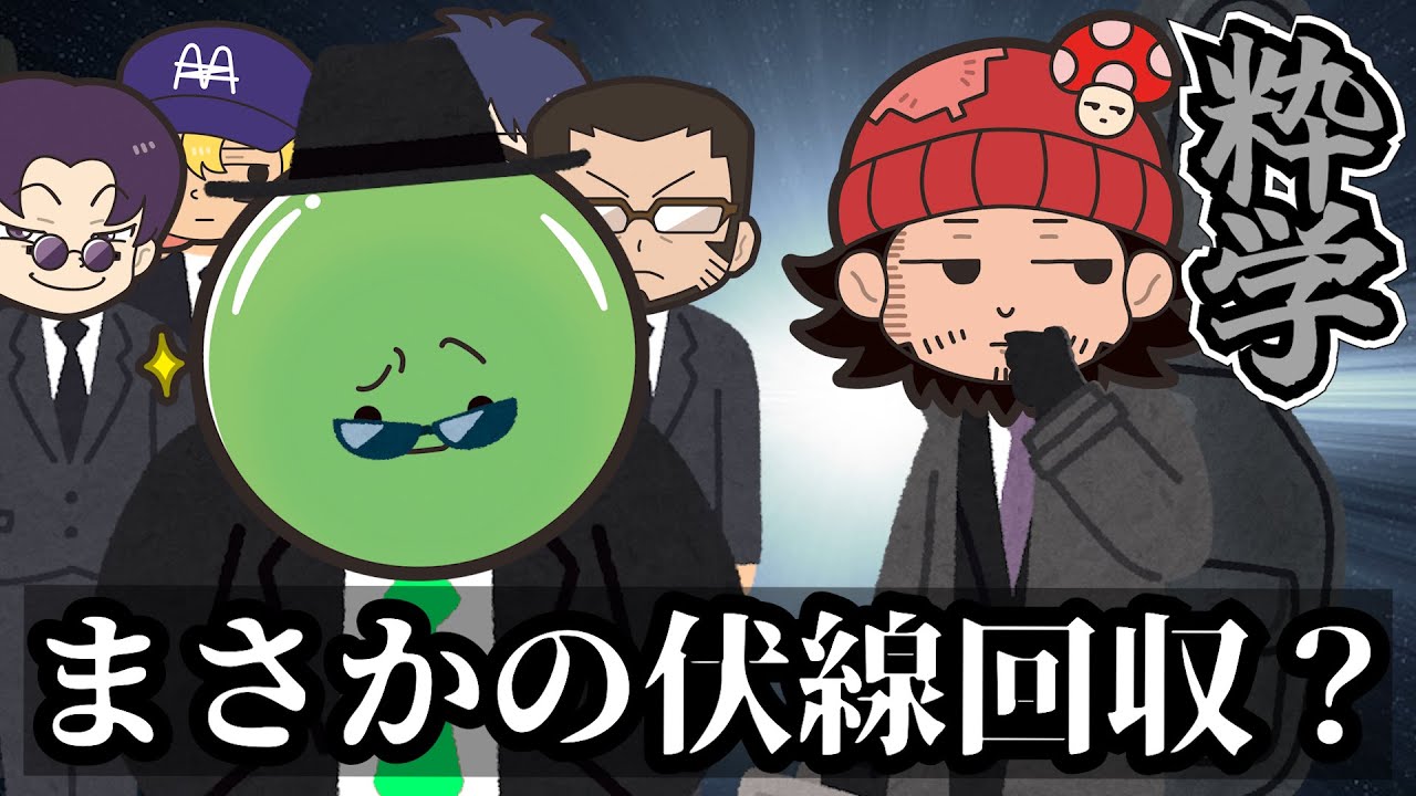 【粋学】マフィアのボスとターゲットの粋すぎる一言