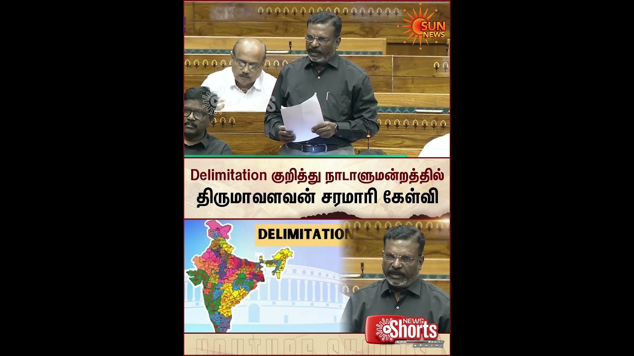 Thirumavalavan Fiery Speech in Parliament | Delimitation | VCK | Sun News