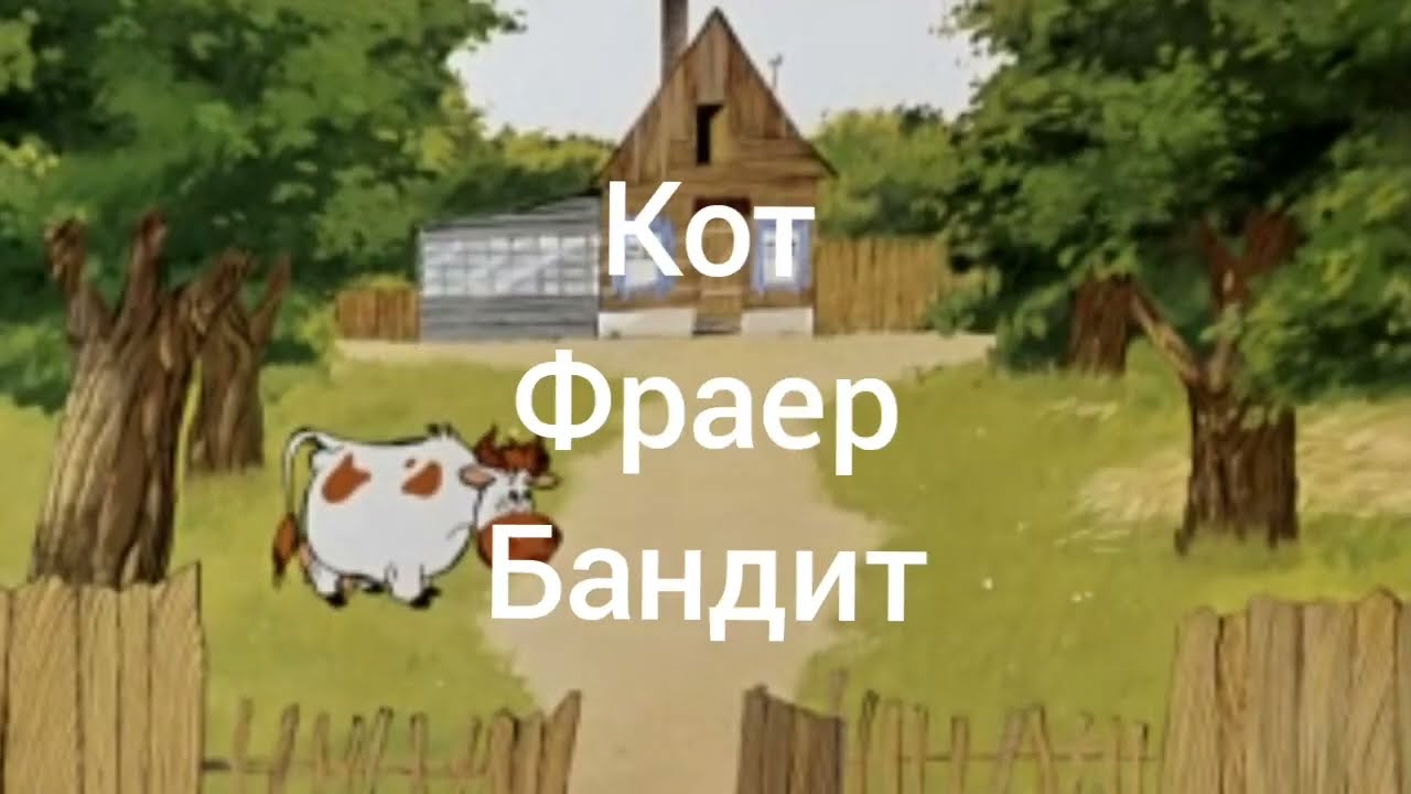 Каникулы-2 серия.СталкВашино. Сталкер