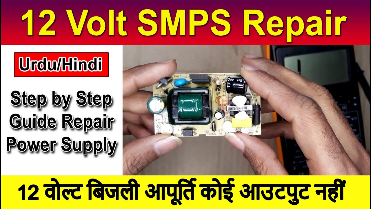 12 volt smps repair | No Output voltages Hindi/Urdu