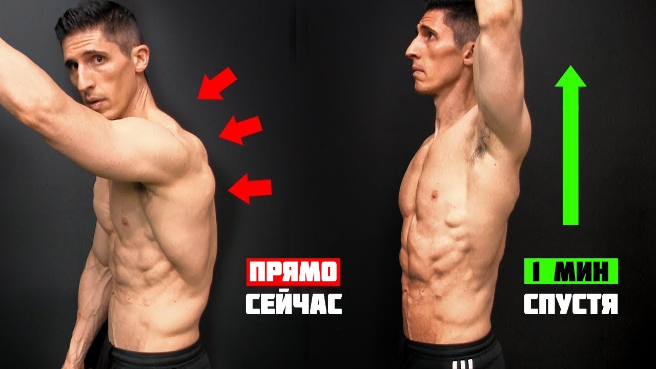 ХОЧЕШЬ ИСПРАВИТЬ ОСАНКУ? Делай Эту Растяжку Каждый День | Джефф Кавальер