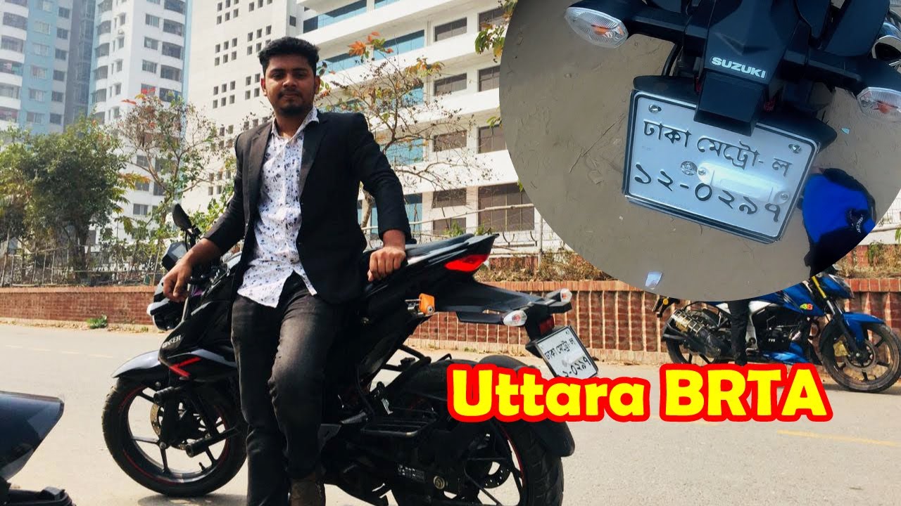 বাইক এর নাম্বার প্লেট আনতে কি কি কাগজ লাগে। Deyabari BRTA -The ostir biker