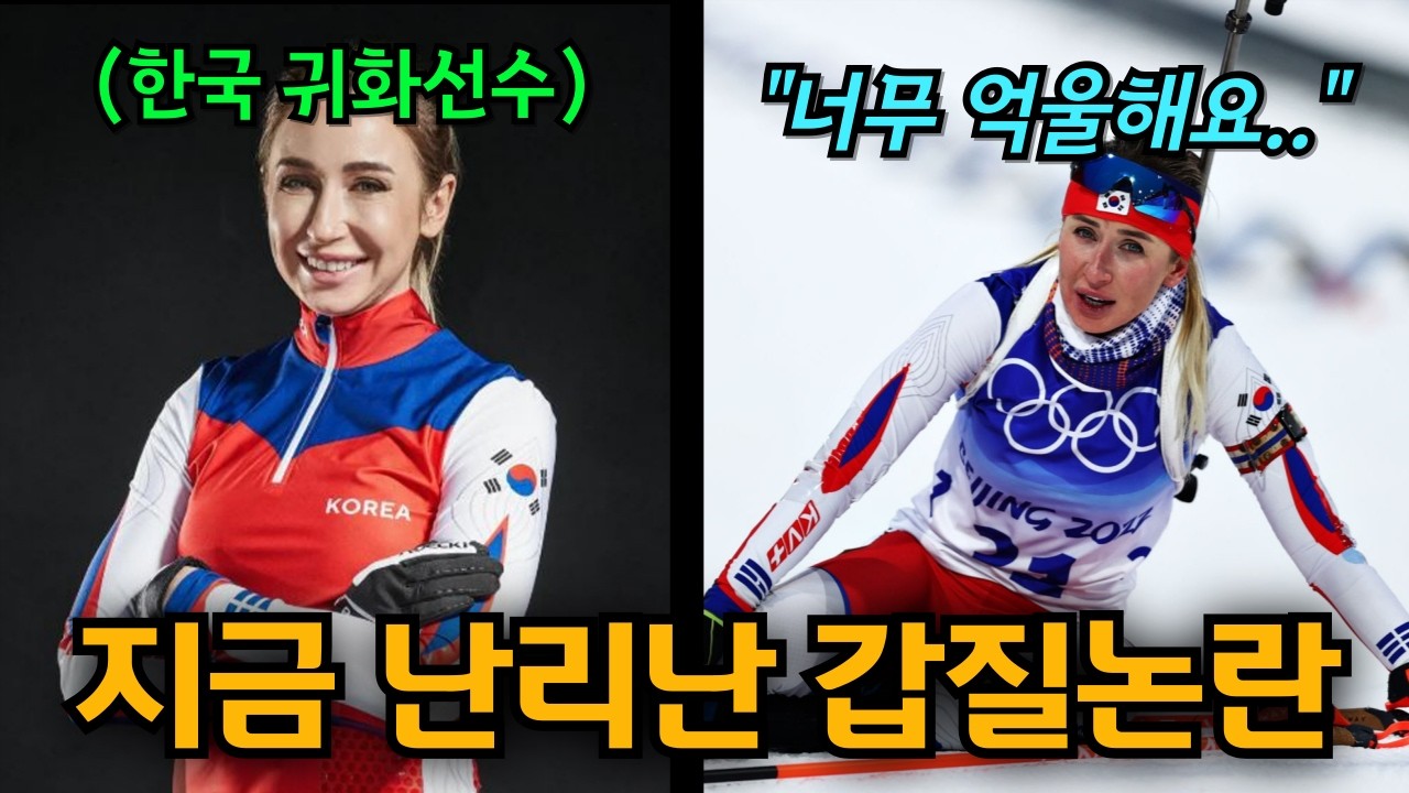 태극마크를 달고 금메달까지 땄지만, 결국 버려진 귀화 선수의 최후