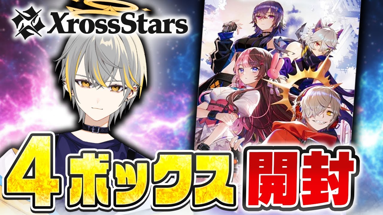 【クロスタ】新作TCG