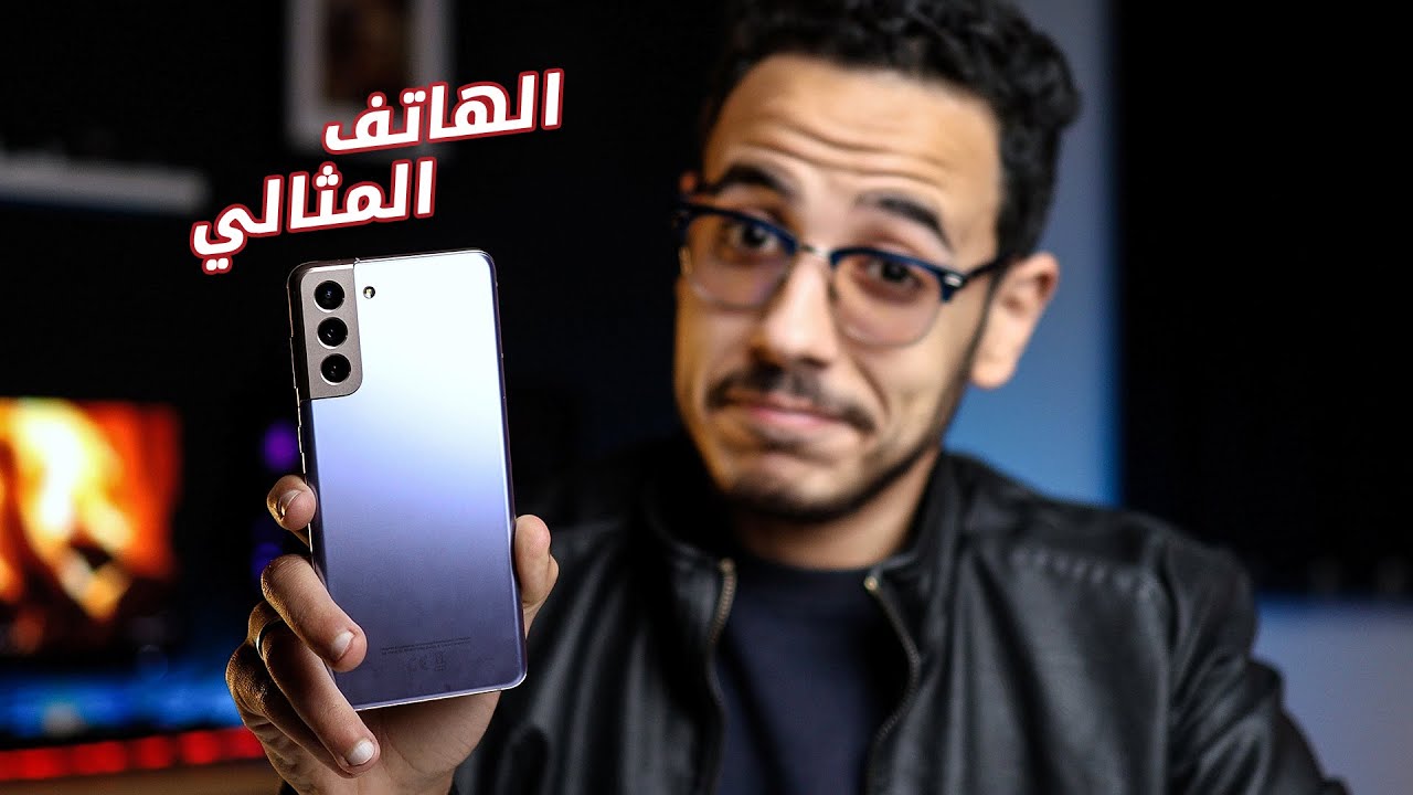 اقل تضحيات بـ افضل سعر !! || Samsung S21 Plus Review