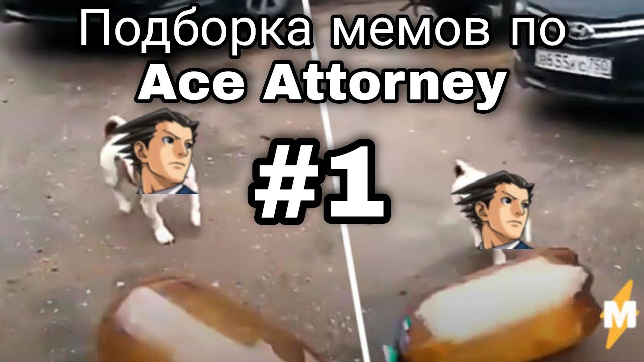 Ace Attorney подборка мемов #1