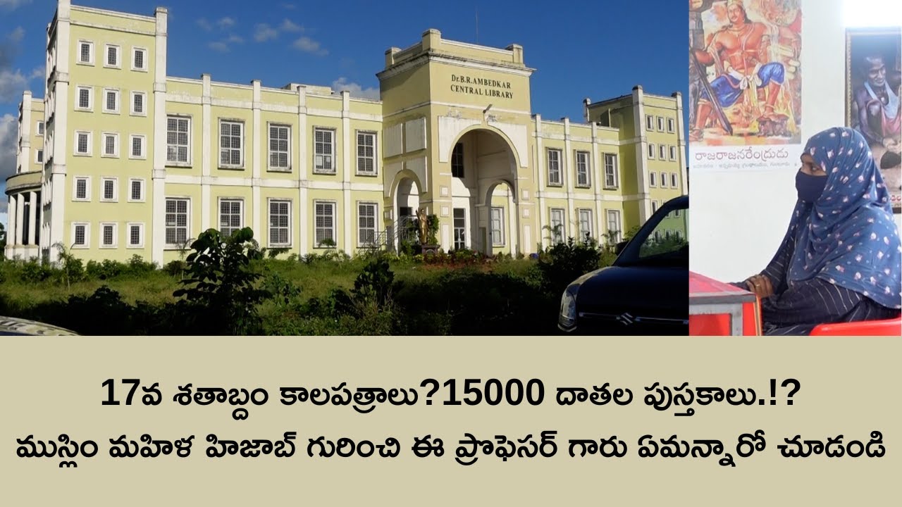 Aadi Kavi Nannaya University tour Rajahmundry|15000 free donated books collection| JK TV